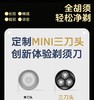JEEP美国吉普智能剃须刀便携式 男士电动刮胡刀mini三刀头旋转式全身水洗感应剃须情人节礼物送 英雄限定礼盒装 商品缩略图4