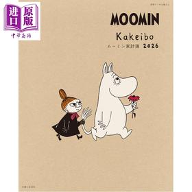 【中商原版】姆明家庭记账本2026 日文原版日韩 ムーミン家計簿2026 （別冊すてきな奥さん）