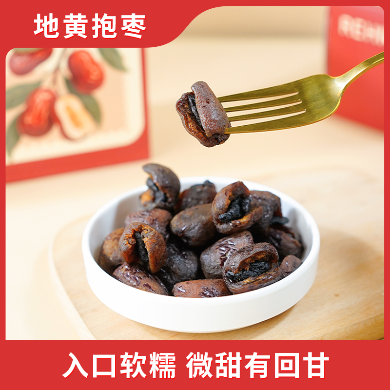 软糯香甜 免洗即食 | 怀府街地黄抱枣 怀地黄+新疆红枣 养足气血 果干零食 200g/盒*2/4盒（内含独立小包装）