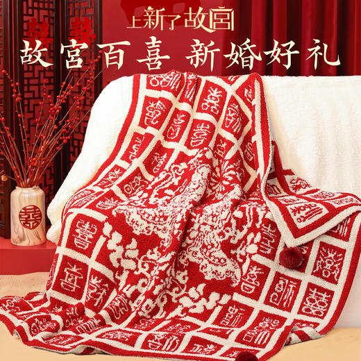 来自紫禁城的祝福【买即享价值168元：苏叶堂非遗手捏瓷花香薰礼盒】上新了 故宫文创 新潮吧宫 百福毯/百喜毯 精美礼盒包装 新婚礼物/生日礼物/圣诞新年礼物 商品图8