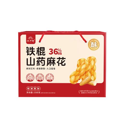 怀府街｜铁棍山药麻花独立包装休闲零食 口口香脆酥香不腻640g/1080g（喜悦分享） 商品图5