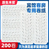 卫生纸批发酒店宾馆用小卷纸旅馆纸实芯100卷200卷专用厕纸巾批发 商品缩略图1