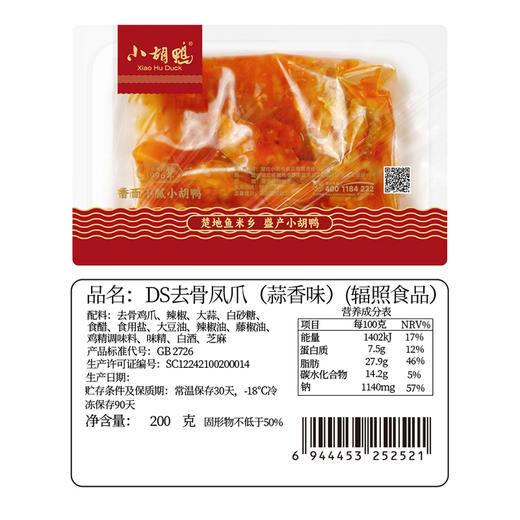 【门店爆款】柠檬酸辣蒜香无骨凤爪盒装200g 现做现发锁鲜产品 网红去骨鸡爪脱骨即食 美味零食熟食 商品图9