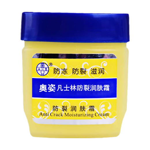 奥姿润肤霜足部防冻防裂补湿美容院足疗店护手霜家用100g男女通用 商品图4