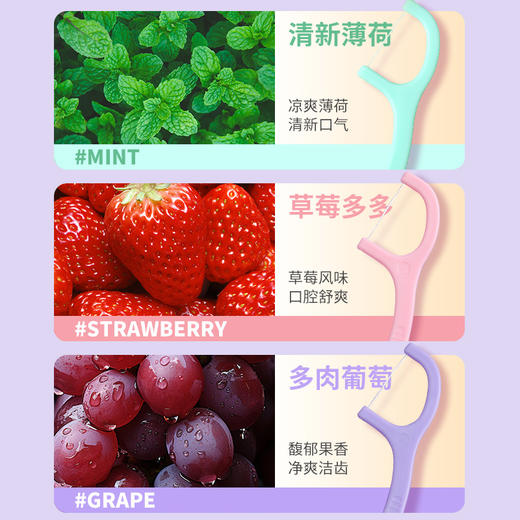 【添加水果清凉因子❗️高分子纤维线】高分子牙线棒 50支盒装清洁口腔护理扁线弓形牙签线剔牙棒牙。jb 商品图2