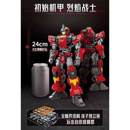 奇妙积木变形机甲烈焰战士66001-纪念日百货门店同款168045691 商品图2