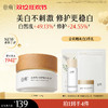 【双十二狂欢节】谷雨美白奶罐pro升级版加倍美白修护30g/50g/50g*2经典款热销四季适用好吸收不粘腻谷雨主线王牌产品 商品缩略图3