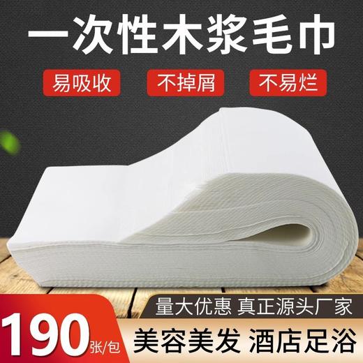 一次性毛巾擦脚足疗足浴浴巾洗浴用的美容院专用美甲美发店垫纸巾 商品图3