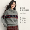 【12/03新品】熙世界设计感不规则翻领提花毛衣女2025冬季新款套头仿牛绒针织衫 商品缩略图3