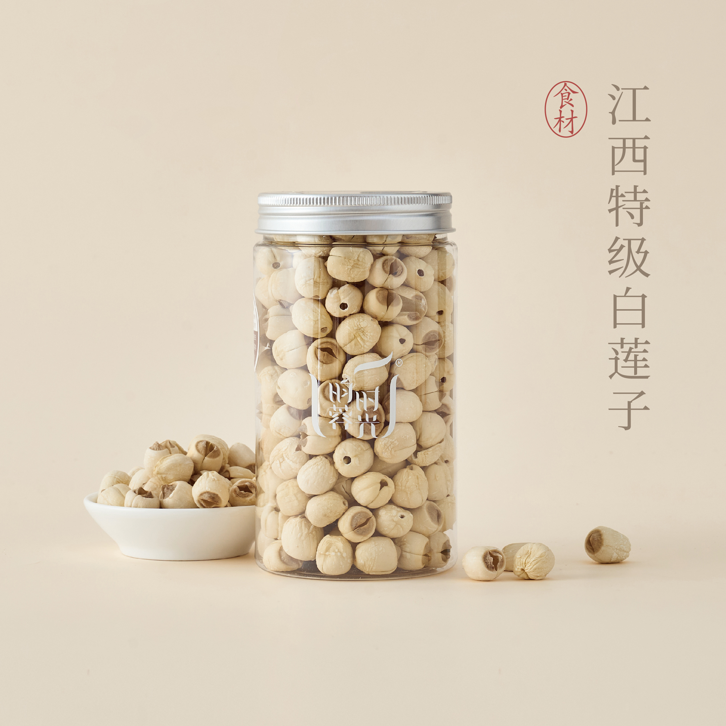 【昀蓉时光· 江西特级白莲子】·没添加纯手工·软糯酥香（250g/罐）（不用提前泡发，可水洗之后直接煮）