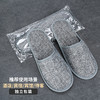 一次性拖鞋酒店宾馆专用居家待客旅游便携批发民宿拖鞋高端 商品缩略图2