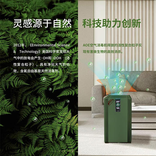 【专属】AOE空气净化消毒机 CMCS-02P 商品图1