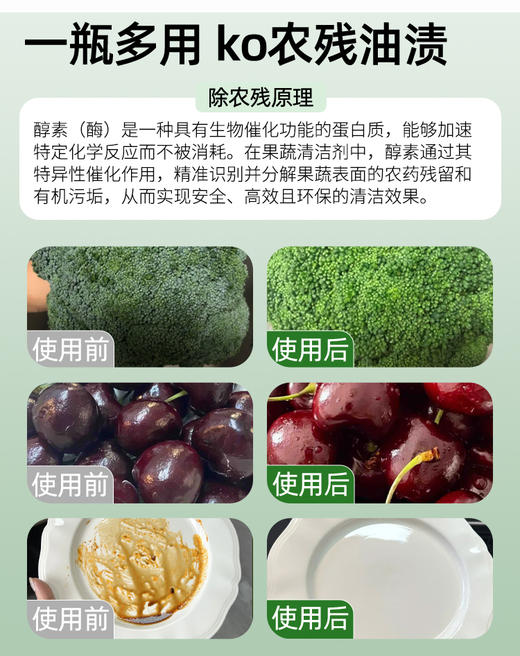 EMWM食品级A类果蔬净，天然酵素洁净因子，果蔬餐具安心洗；青柠精华祛腥祛味，护手配方抑菌祛农残、加量800ml/瓶 商品图3
