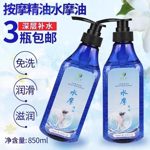 水摩油免洗spa会所专用按摩油情侣全身开背刮痧情侣润滑精油批发 商品图3