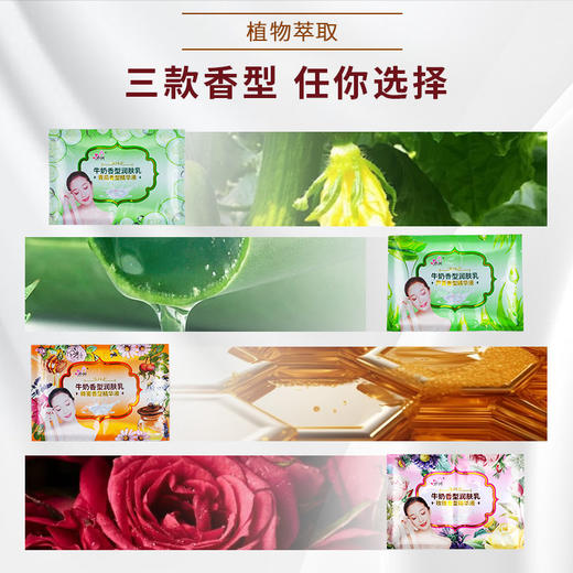 袋装推奶膏玫瑰青瓜芦荟精华液牛奶香型润肤乳二合一奶浴专用批发 商品图3