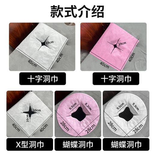 一次性洞巾美容院床头趴枕垫布按摩床趴巾美容床枕巾推拿美甲垫巾 商品图1