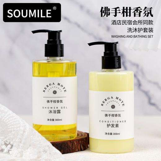 酒店洗发水沐浴露300大瓶装佛手柑香氛高档民宿浴场洗护套装宾馆 商品图1