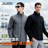 【防泼水防风 透湿耐磨】素湃立领魔壳外套SS5522 轻量四面高弹面料 商品缩略图0