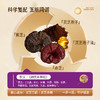【官芝堂】双灵芝原浆（210ml（30ml*7袋）） 商品缩略图3