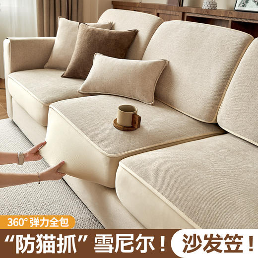 防猫抓简约风雪尼尔沙发套罩 2025新款四季通用全包万能防滑沙发笠 商品图0