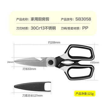 十八子作厨房剪家用剪子剪肉食物剪鸡骨剪辅食烧烤剪刀SB3058【带剪套】 商品图1