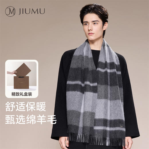 【灰色调的格纹设计 沉稳大气】玖慕男士保暖围巾SH005  围巾垂坠感佳 舒适且美观 商品图1