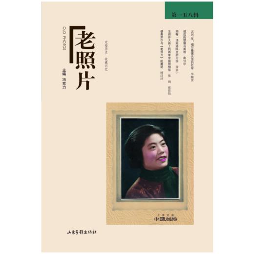 老照片系列101辑——161辑 商品图1