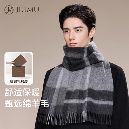 【灰色调的格纹设计 沉稳大气】玖慕男士保暖围巾SH005  围巾垂坠感佳 舒适且美观 商品图0