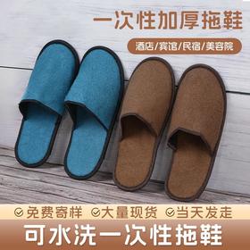一次性拖鞋五星级酒店专用宾馆民宿美容院托鞋加厚拉毛绒居家待客