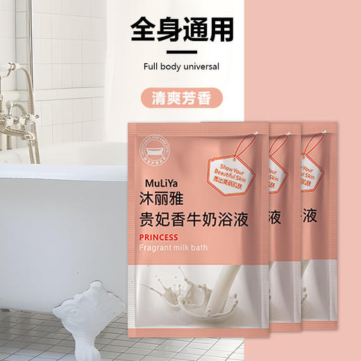 贵妃香牛奶香浴液美嫩白浓缩精华奶香泡脚泡澡用家用泡浴女沐浴 商品图3