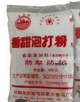 永亮泡打粉300g*45袋 商品图0