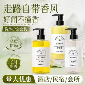 汉庭酒店沐浴露柠檬过江藤香氛天然精油民宿专用大瓶洗发水