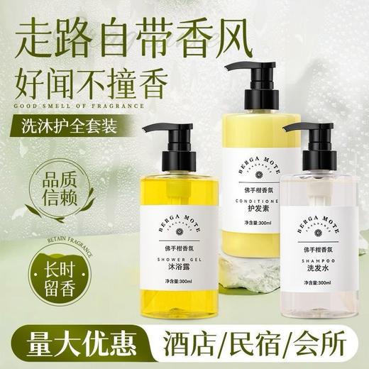 汉庭酒店沐浴露柠檬过江藤香氛天然精油民宿专用大瓶洗发水 商品图0