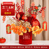 【马年福桶套装】新年摆件 年宵花绒布主题福桶套装 发财果春节装饰 乔迁新居婚庆成品 商品缩略图0