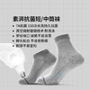 【洗涤150次 仍7A抗菌】素湃 情侣款7A抑菌消臭袜系列 真银丝纤维抗菌 消除异味 商品缩略图5