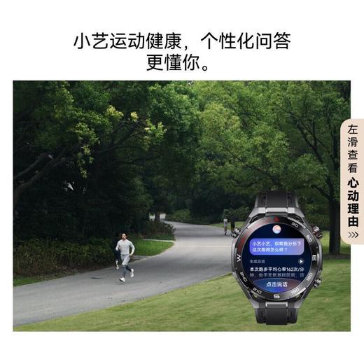 HUAWEI WATCH UItimate 2 非凡探索 门店补贴500元 商品图8