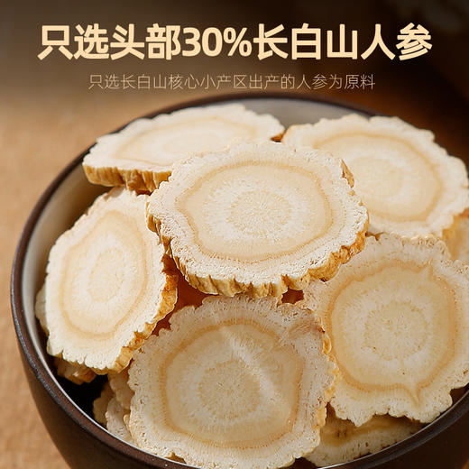 杞里香 圆罐1.5-2.5cm人参厚片100g 商品图3