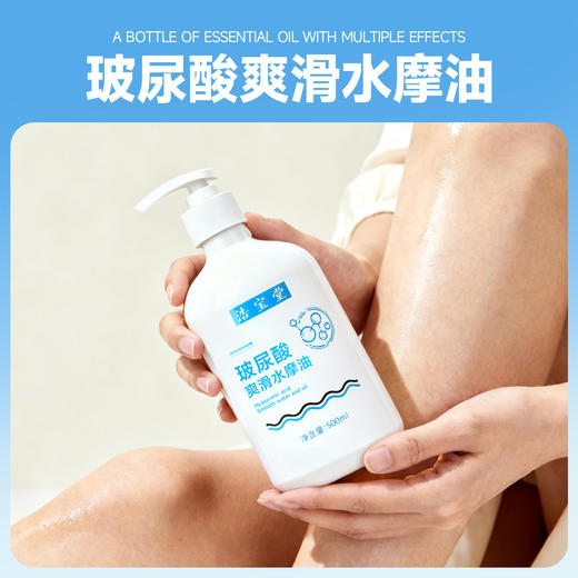 水摩油按摩精油spa美容院专用按摩油免洗水磨油刮痧开背身体推油 商品图2