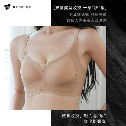 我的花匠，猫眼小聚杯&逆引max聚拢内衣，无钢圈收副乳防下垂无痕文胸 商品图5
