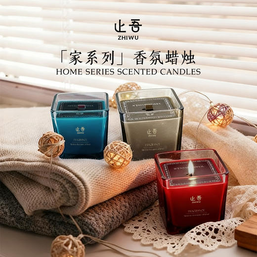 【止吾家系列香薰蜡烛】 胖东来同款  香薰蜡烛 室内持久留香 家用高级感香氛 商品图0
