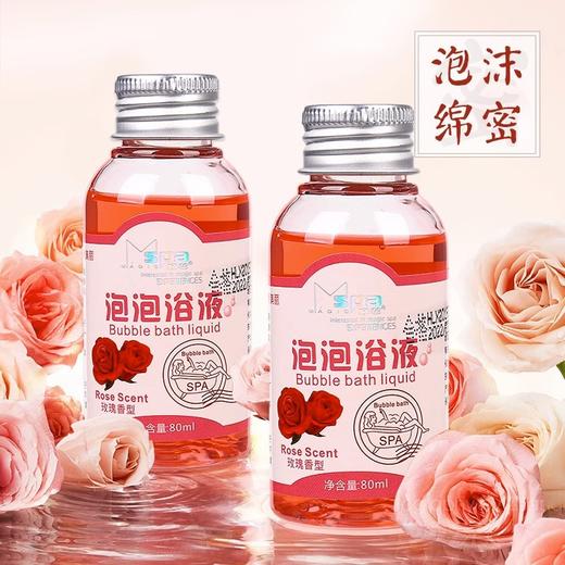 牛奶泡泡浴红酒泡泡沐浴液酒店儿童泡澡沐浴液便携沐浴露厂家批发 商品图1