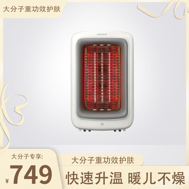 【大分子实验室】科西K3Pro取暖器 节能省电速热碳纤维暖风机