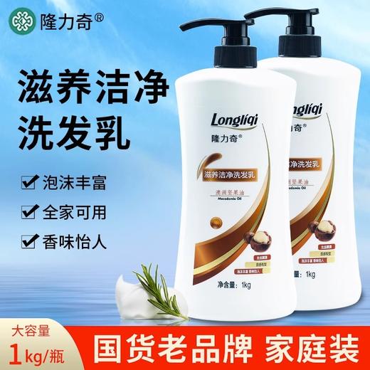隆力奇洗发水沐浴露二合一大瓶家用男女通用洗发露洗头膏厂家批发 商品图1