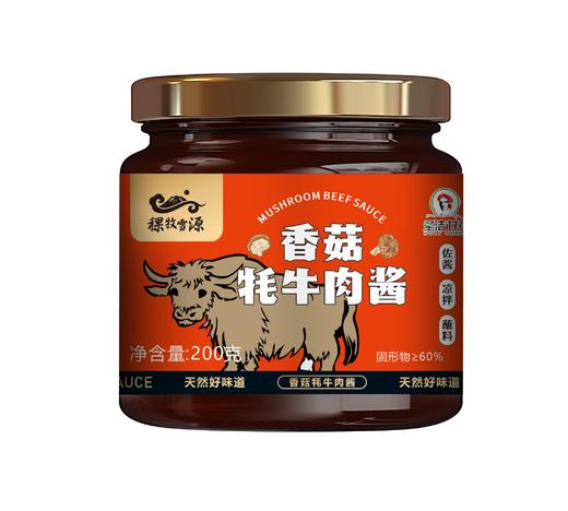稞牧雪源香菇牦牛肉酱(五香味) 200克/罐 商品图0