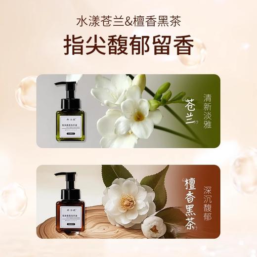 白茶泡沫儿童洗手液250ml按压瓶清洁家用酒店商用厂家批发清留香 商品图3