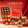 【三层食匣年礼】悠享时2026春节年货礼盒装中式糕点过年走亲戚送礼品新年高端点心团购1008g 商品缩略图1