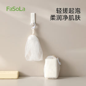 FaSoLa肥皂网袋洗脸洗澡洗发水沐浴露香皂洁面专用起泡网双层网袋