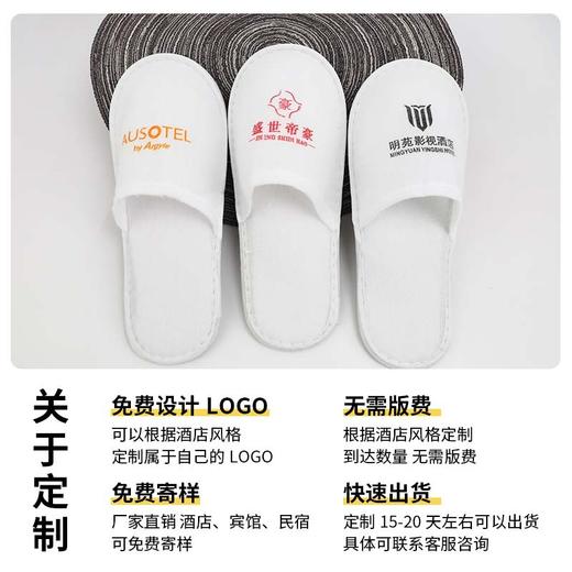 一次性拖鞋酒店宾馆民宿用居家待客旅行便捷加厚防滑拖鞋工厂批发 商品图2
