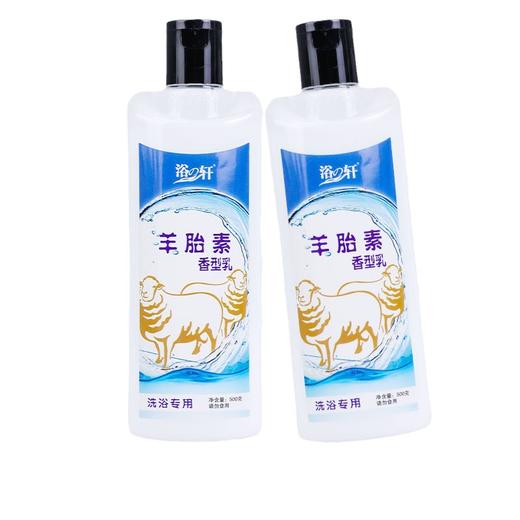 浴轩瓶装500ml奶浴奶膏蜂蜜芦荟胶羊胎素鱼肝油全身补水浴池洗澡 商品图4
