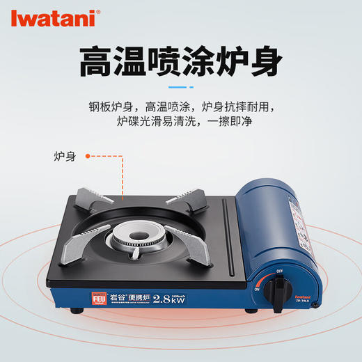 岩谷 便携炉ZB-19LS蓝钢色(2.8kw) 商品图1